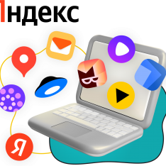 Яндекс сервисы - КИБЕРшкола программирования для детей, компьютерные курсы для школьников, начинающих и подростков - KIBERone г. Бийск