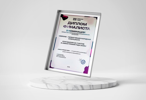 ММСО Премия года - КИБЕРшкола программирования для детей, компьютерные курсы для школьников, начинающих и подростков - KIBERone г. Бийск