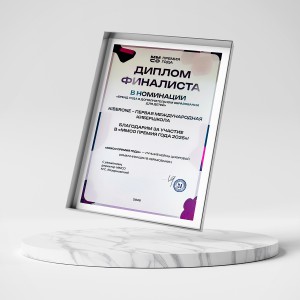 KIBERone – финалист главной образовательной премии страны «ММСО Премия года»!  - КИБЕРшкола программирования для детей, компьютерные курсы для школьников, начинающих и подростков - KIBERone г. Бийск